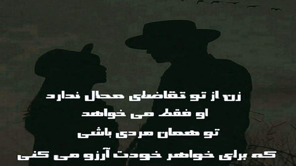 با من قدم بزن چله نشین عشق